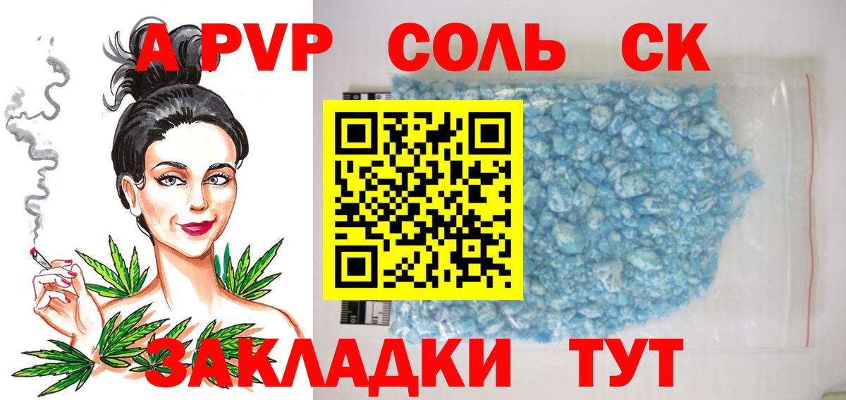 Ханты-Мансийск  Alfa_PVP Crystall  A-PVP Crystall  A PVP крисы CK  Вход с VPN 