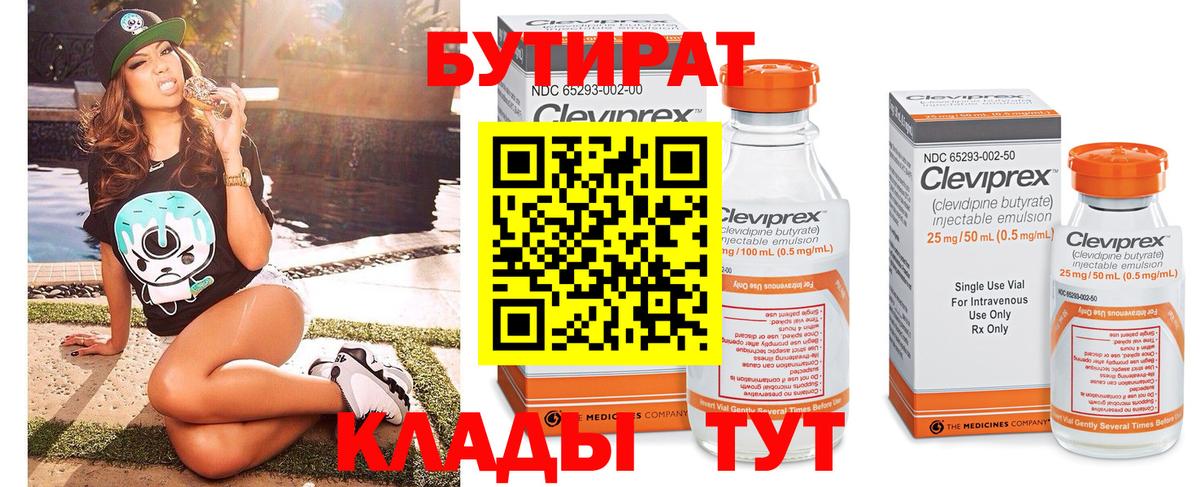 Бутират оксибутират Ханты-Мансийск