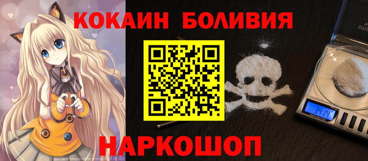 COCAIN Перу  COCAIN  Ханты-Мансийск  Вход с VPN  Cocaine Fish Scale 