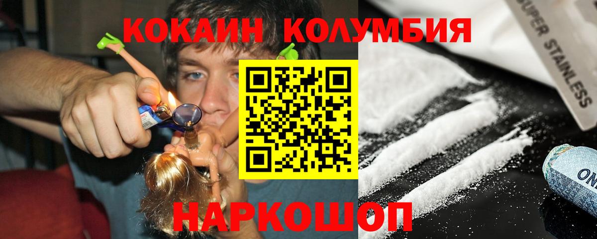  Кокаин Ханты-Мансийск