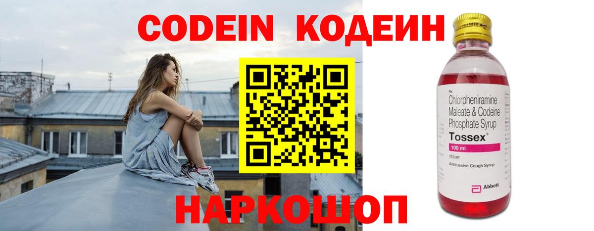 Ханты-Мансийск  Codein напиток Lean (лин)  Вход с VPN  Кодеиновый сироп Lean Purple Drank 