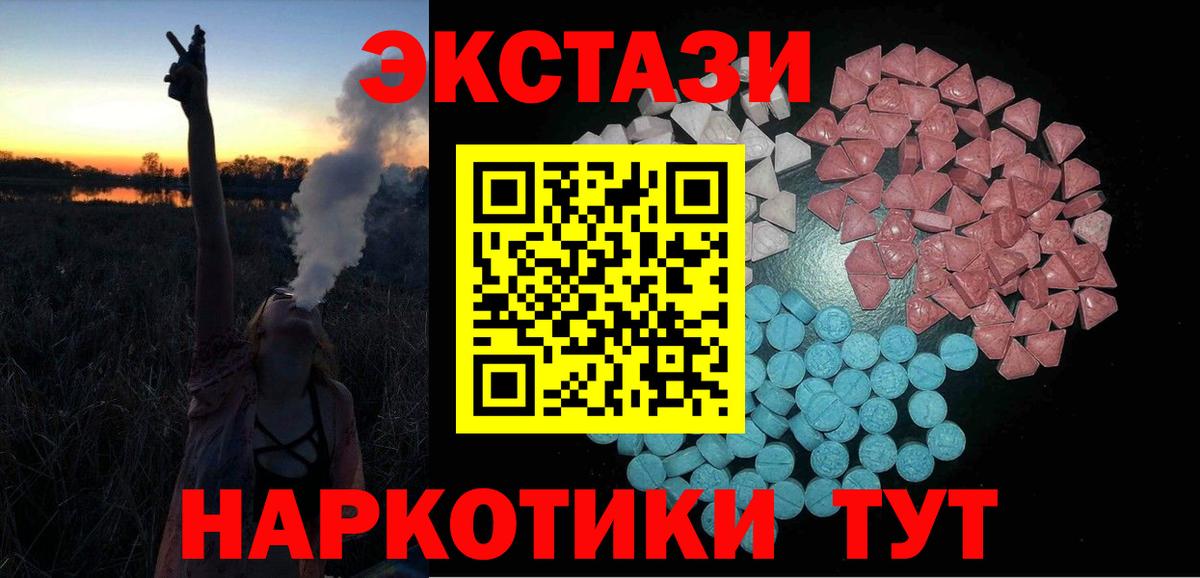 Ecstasy    зеркало  Ханты-Мансийск  маркетплейс какой сайт  ЭКСТАЗИ таблы  Вход с VPN  ЭКСТАЗИ Cube 