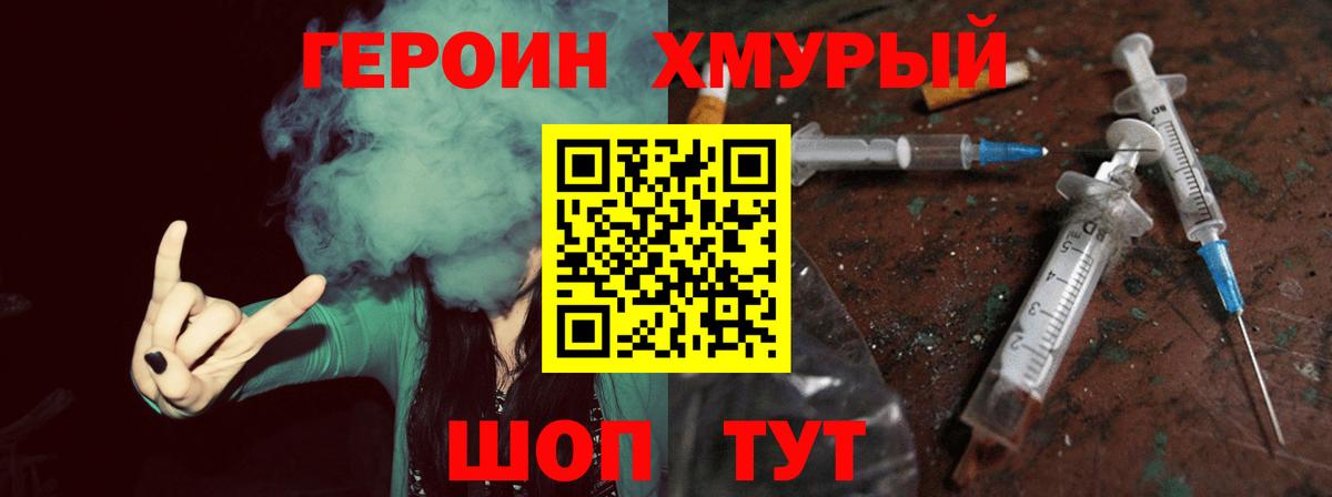 Героин VHQ Ханты-Мансийск