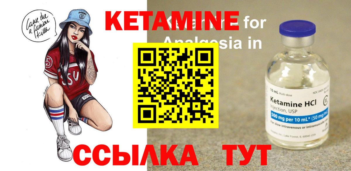 Кетамин VHQ  Кетамин VHQ  Ханты-Мансийск  Вход с VPN 