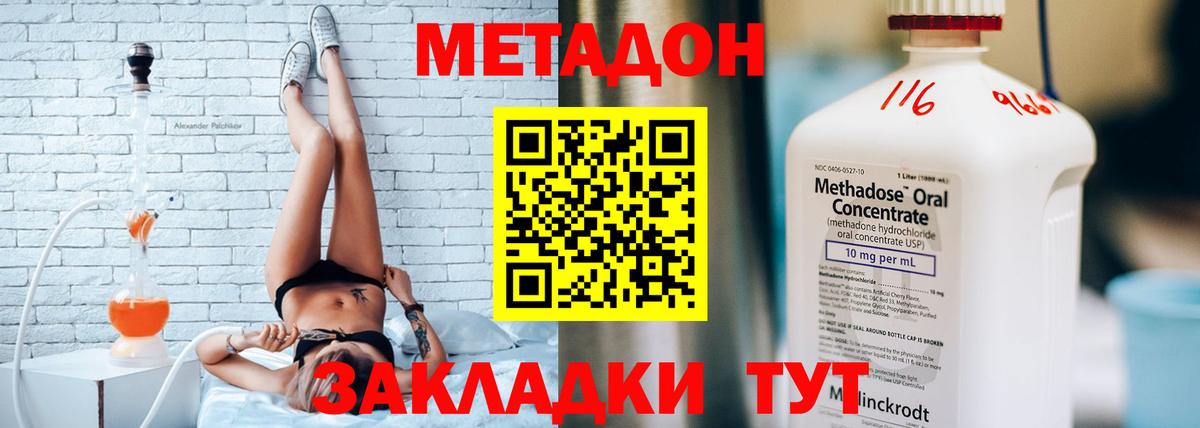 Ханты-Мансийск  МЕТАДОН VHQ  Вход с VPN  МЕТАДОН кристалл 