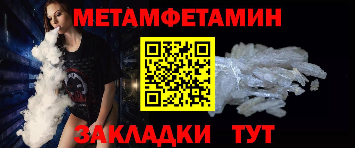 МЕТАМФЕТАМИН винт Ханты-Мансийск