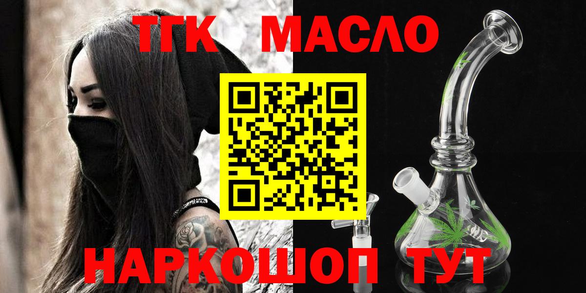 Дистиллят ТГК вейп с тгк Ханты-Мансийск