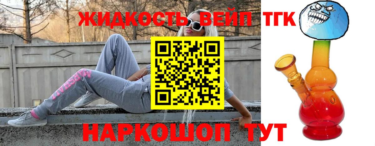 Дистиллят ТГК жижа  Дистиллят ТГК THC oil  Вход с VPN  Ханты-Мансийск 