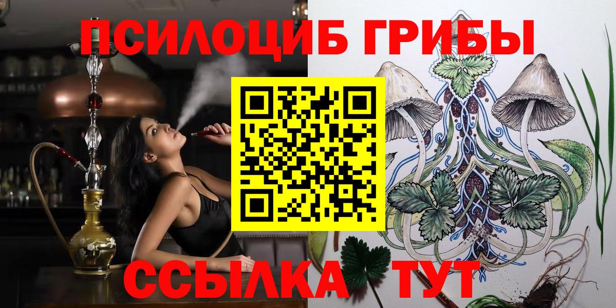 Псилоцибиновые грибы Psilocybe  Псилоцибиновые грибы Magic Shrooms  Вход с VPN  цена наркотик  Ханты-Мансийск 